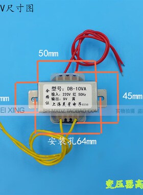 10W  EI48电源变压器220V转9V 1.1A R101V爱国者漫步者音响变压器