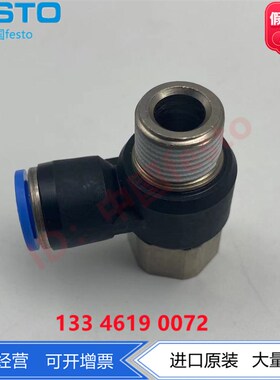 FESTO费斯托T形快插螺纹接头QSTF-3/8-10-8-B 153189 153187现货