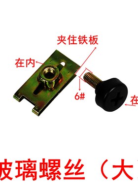 莱州装载机铲车玻璃螺丝 玻璃配件 莱工鲁工鲁宇明宇山宇掌柜推荐