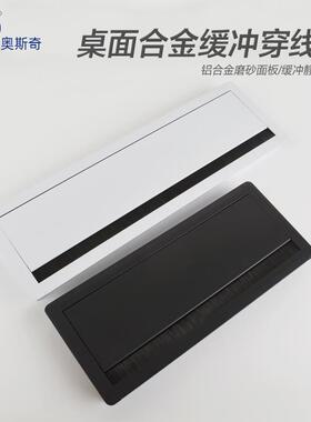 办公桌铝合金翻盖线盒电脑桌面穿线孔盖板带毛刷缓冲穿线盒装饰盖