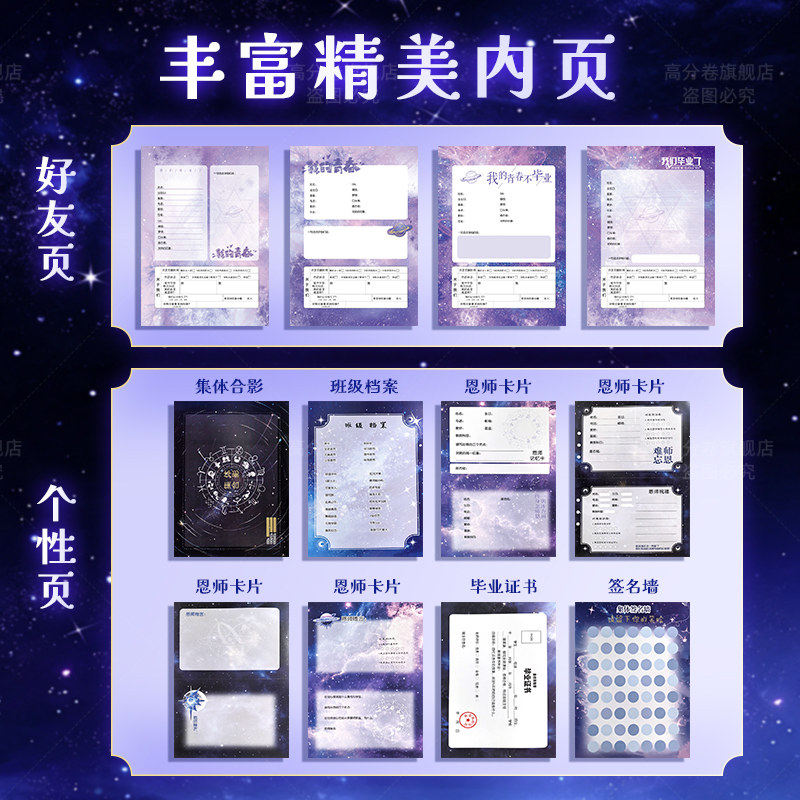 Twelve constellations junior high school classmate record 2026 new good-looking primary school students sixth grade starry sky high school graduation album loose-leaf rotatable astrolabe without collision blue hot silver creative classmate record