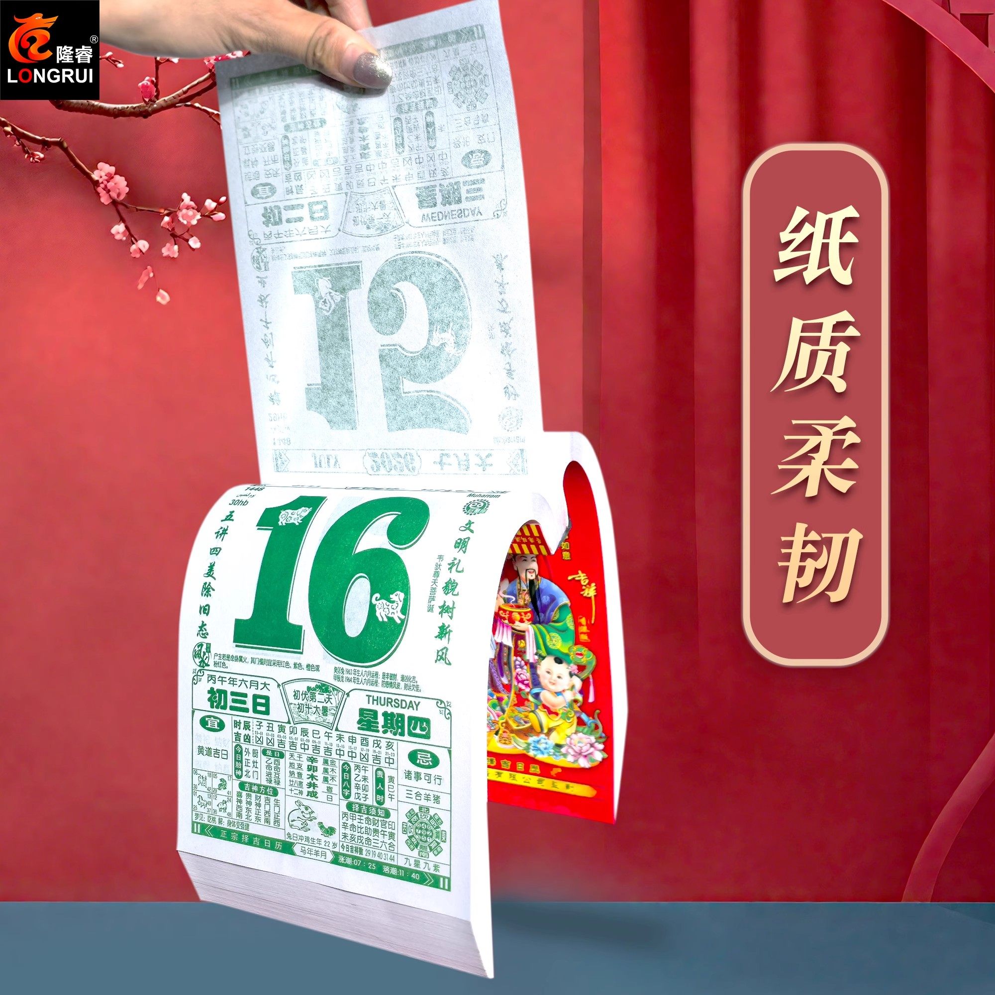 日历2026年老黄历新款挂历家用挂墙大号传统黄历老式手撕万年历挂式2025农历蛇年年历每天一页老皇历一日香港,淘宝优惠券,粉丝福利购,淘宝优惠卷