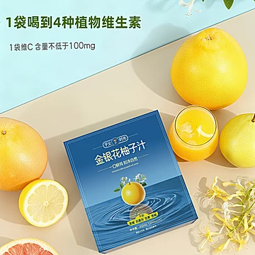 【15袋装的sku】子父时光浓缩金银花柚子汁[25元优惠券]-寻折猪
