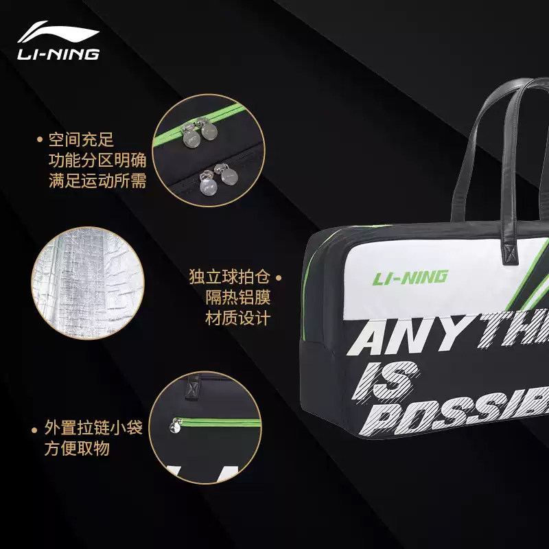 Li-Ning international player-sponsored competition badminton bag