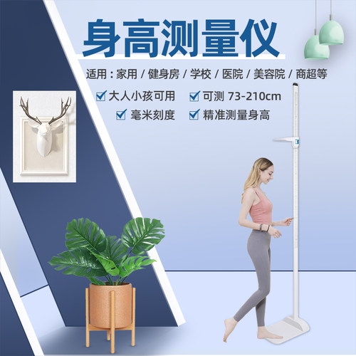 身高测量仪机械儿童成人尺手动精准体检医院学校尺体重器杆秤家用 - 图1