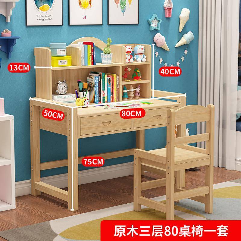 Mu'er solid children's study table upgraded to a desk and bookshelf combination simple primary school student NLY table and chair for home writing to improve intelligence