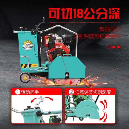 LQ80298混路凝土路H面切割机大马力自行走柴油1面切刻纹机马路切 - 图2