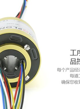 360旋转滑环 内孔15 20mm外径69mm 集电环 集流环2 4 6 8 10 12路