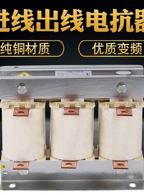 ACL电抗器输入进线纯铜交流三相串联抗干扰滤波变频器专用电抗器