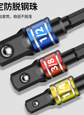 保联六角柄转四方接杆套筒快速转换接头转换器电动起子电钻转换头
