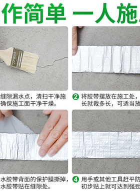 丁基防水补漏胶带自粘卷材屋顶一贴止漏堵胶房顶强力贴纸防漏材料