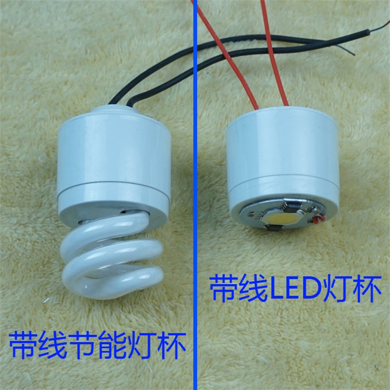 Small spiral energy-saving lamp cup embedded ceiling light spotlight bulb downlight source 220V MR16/MR11 lamp cup