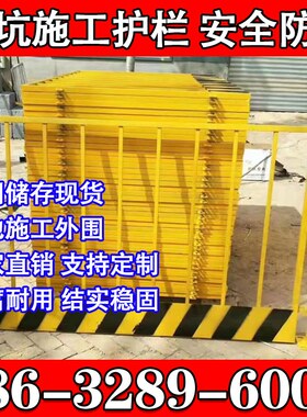 甘肃省工地基坑护栏网栅栏道路工程施工警示围栏建筑定型化临边防