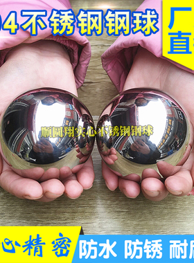 实心304不锈钢球大钢珠63.5mm20 25 30 35 40 45 50.8 75 76.2 85