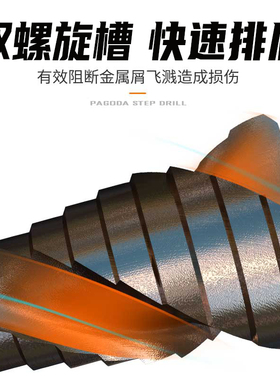 宝塔钻头大全万能打孔神器木工超硬扩孔不锈钢金属专用开孔器钨钢