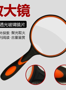 10倍高清光学镜片 橡胶防摔塑料手柄老人阅读手持玻璃彩色放大镜