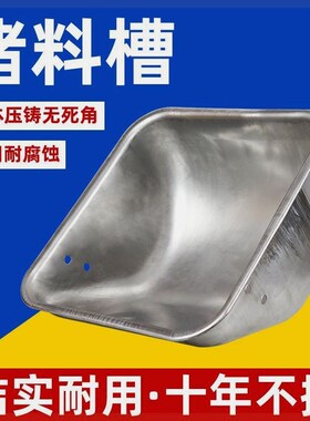 钢板猪料槽母猪产床料槽加厚不锈钢仔猪喂定位栏喂食盆下料食槽