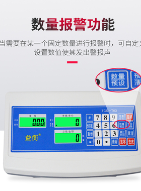 高精度电子秤工业计数称50/100kg150/300公斤计数量称重商用台秤