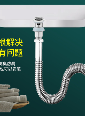 不锈钢洗手盆下水管防臭排水漏水塞洗手池洗脸盆下水器洗脸池面盆
