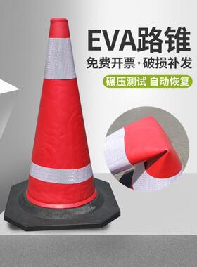 EVA圆锥方锥反光锥高速路障警示锥路锥隔离墩雪糕筒安全警示锥