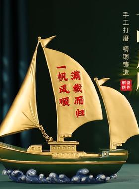 装全铜帆船家YJN客厅饰小摆件高端现代品高档办公室桌面玄关工艺
