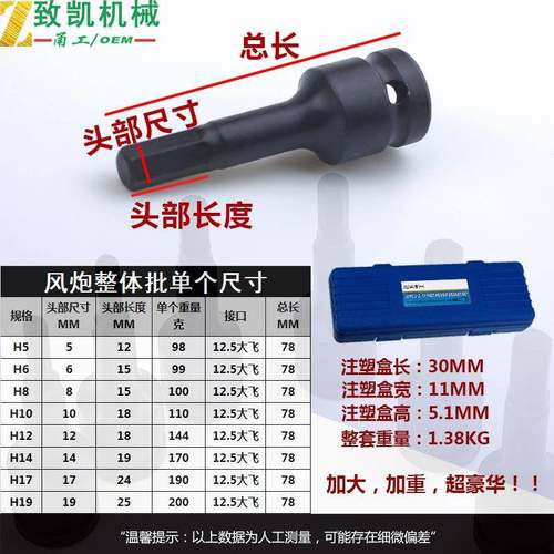 批1/2飞整体内六角头8大件套套装风炮六IEU角批头连铬钼钢体批头 - 图0
