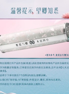 【定制刻字】花西子同心锁口红