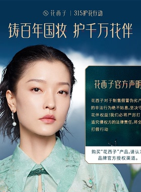 花西子花浅染高光刷/单支专用阴影修容刷子初学者便携化妆刷工具