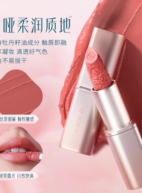 花西子雕花口红情人节送女朋友