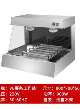 台式薯条工站商用薯条保展示薯条柜立778式不锈作薯钢条分装工温