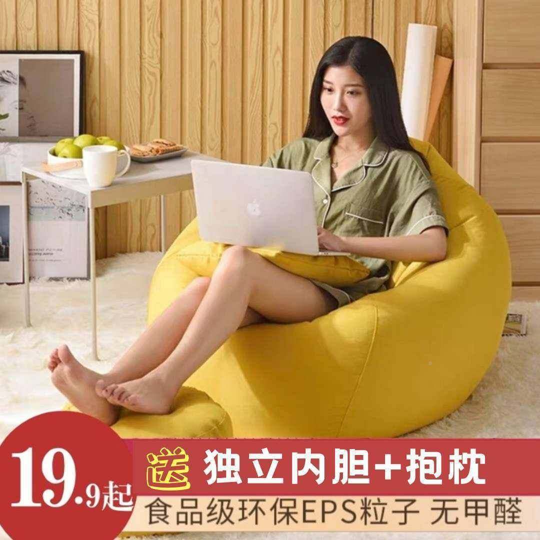 懒懒人沙发榻榻米豆袋小沙红发休闲MNL人椅折叠午休单网人卧室客,淘宝优惠券,粉丝福利购,淘宝优惠卷