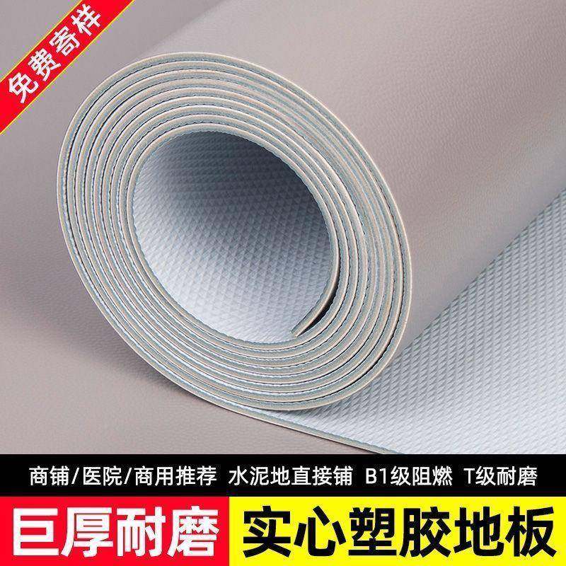 色心实pvc胶地板商用工厂KKI车间水泥地直塑接灰铺地垫特厚耐磨地,淘宝优惠券,粉丝福利购,淘宝优惠卷