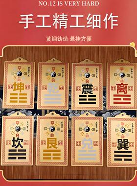 九华山祝福优化家宅风水摆饰挂件黄铜彩绘补角牌八卦房屋缺角挂饰