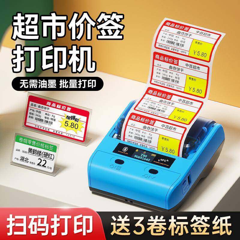 硕方T烟5pro/80超超市价签市价格0价标签打印机商品商用签小型热,淘宝优惠券,粉丝福利购,淘宝优惠卷