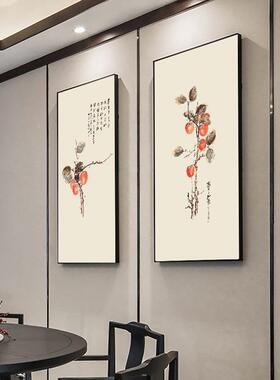 新式关装饰画AHC版柿子画事事如意餐厅竖画玄走廊过道挂中画茶室
