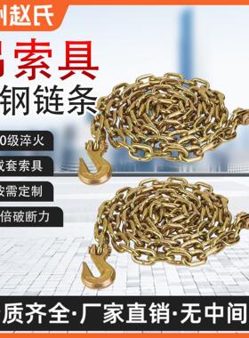 厂家直销G80集装箱捆扎链1吨合金钢吊具吊钩跨境出口起重链条索具