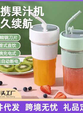 跨境榨汁杯电动带吸管大容量小型便携式榨汁机充电果汁碎冰机礼品
