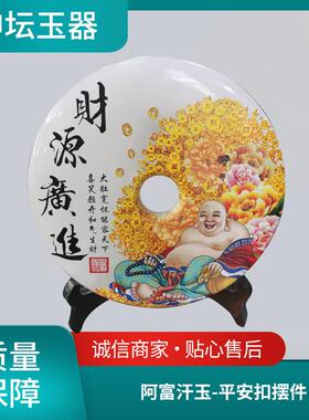 摆件阿富汗平安扣玉扣家居摆件装饰品玉璧地摊模式多款任选