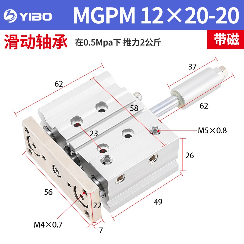 行程可调带导杆三轴三杆气缸MGPLJ/MGPM12/16/20X25*32X40X50-XC8 - 图3