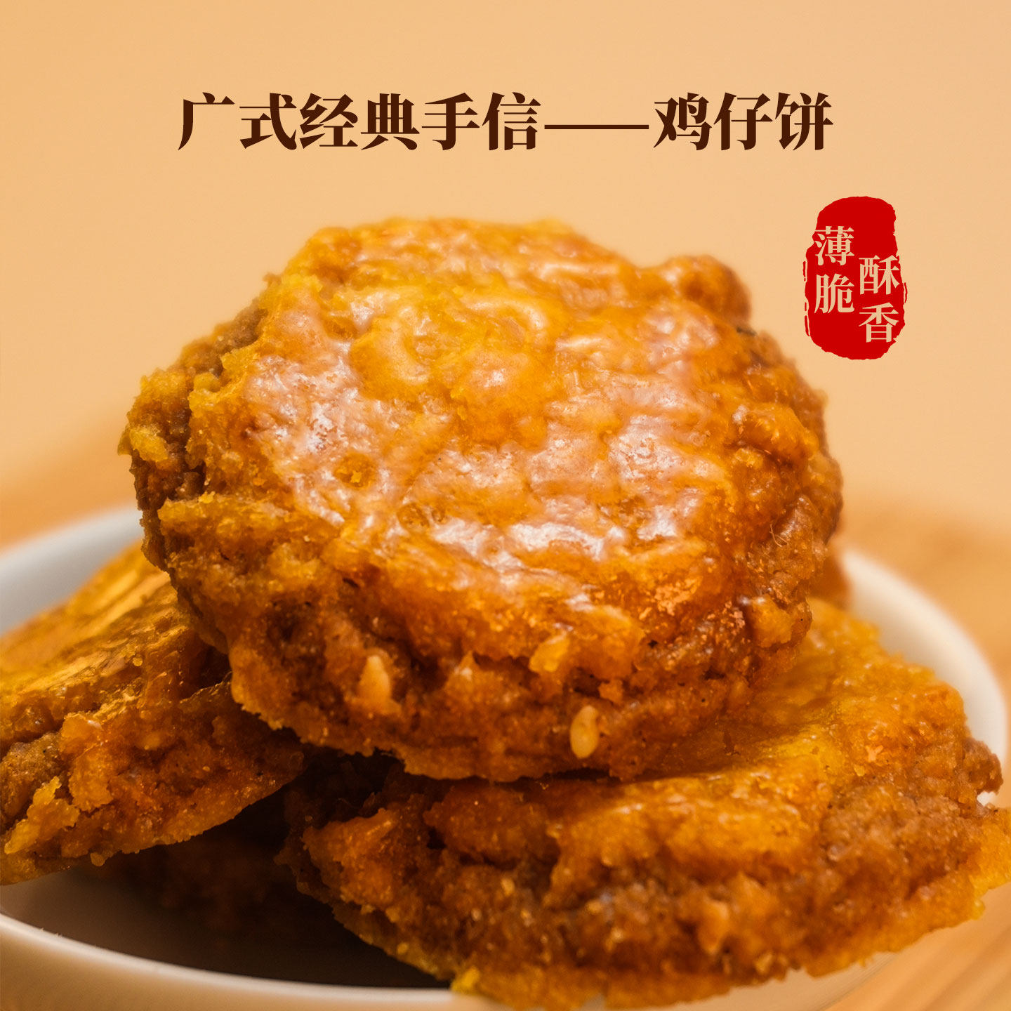 澳门手信5盒装+蛋卷大礼包糕点心广州广东特产伴手礼春节年货送礼,淘宝优惠券,粉丝福利购,淘宝优惠卷