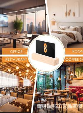 质底座办公桌面收纳名片餐厅531号码架牌支家用相架框底座摆木件