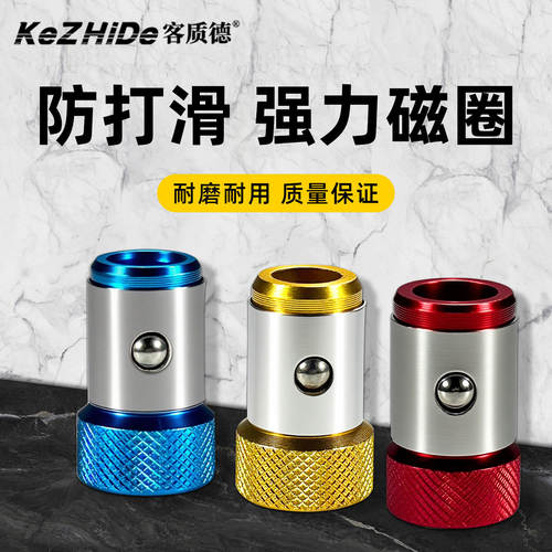 防打滑磁环十字强磁批头通用工具带磁圈环强力电动螺丝刀固定配件 - 图3