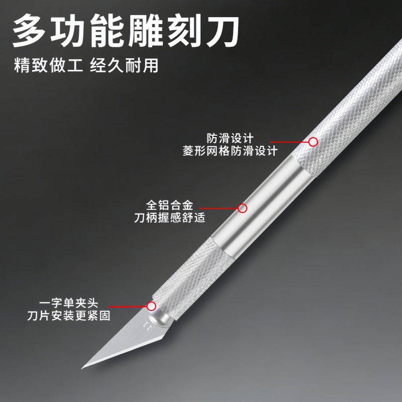 手工雕刻刀铝合金学生专用套装刻纸剪纸工具手账笔刀橡皮木雕刀具,淘宝优惠券,粉丝福利购,淘宝优惠卷