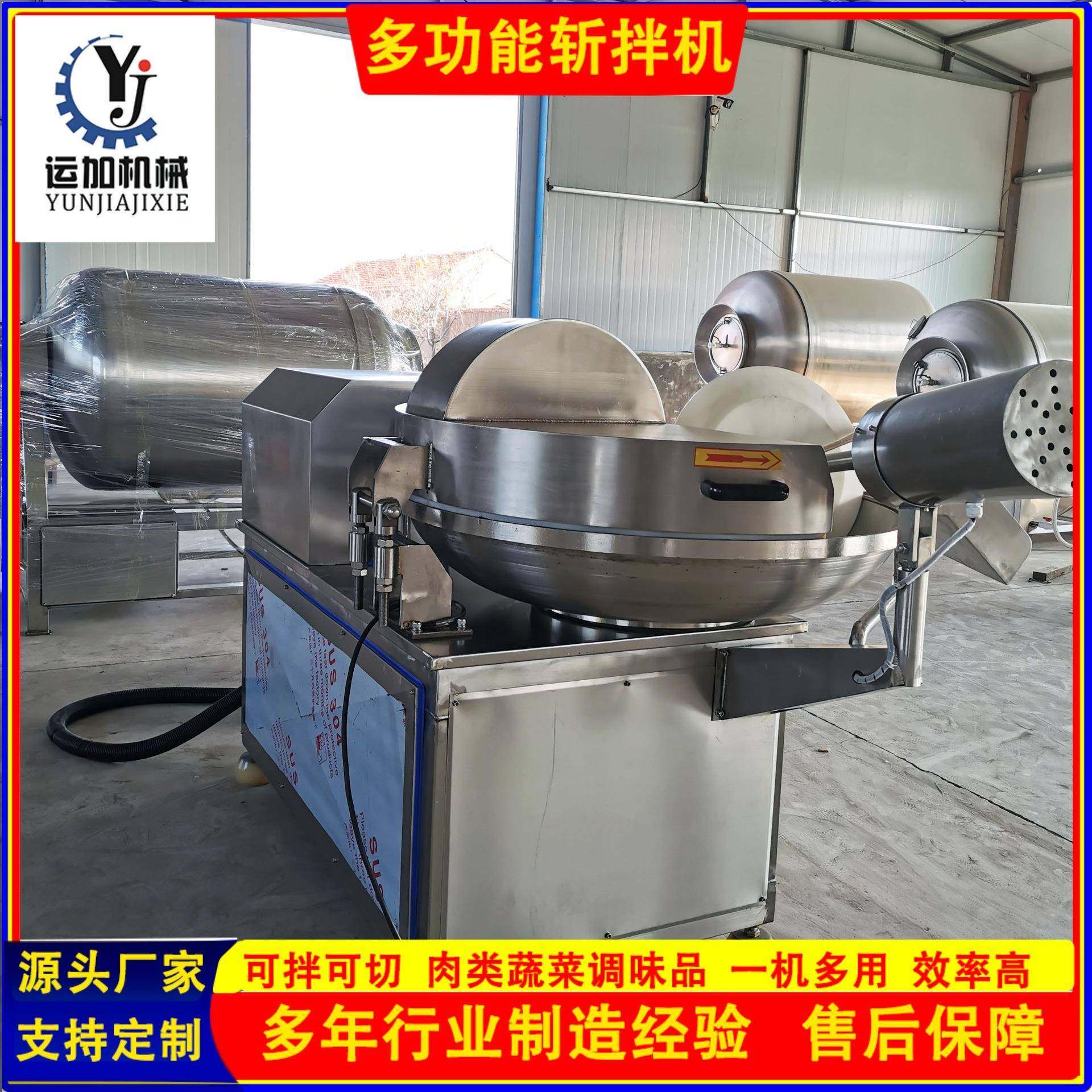 鱼丸虾滑丸子斩拌机变频斩拌机厂家直销蔬菜肉馅斩切机,淘宝优惠券,粉丝福利购,淘宝优惠卷