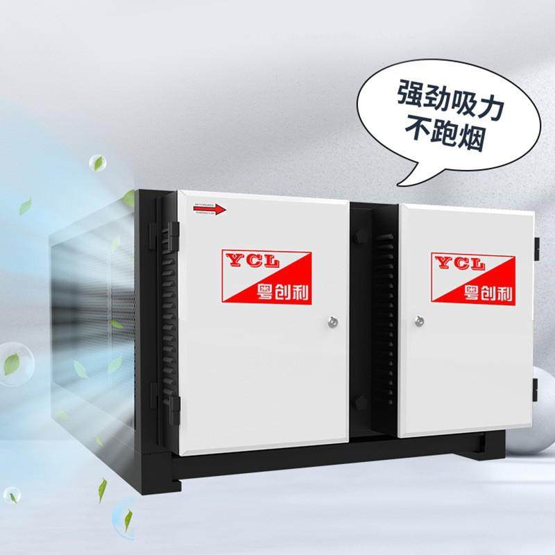 粤创利餐饮业油烟净化器 酒店 厨房 餐馆静电式低空油烟净化设备,淘宝优惠券,粉丝福利购,淘宝优惠卷