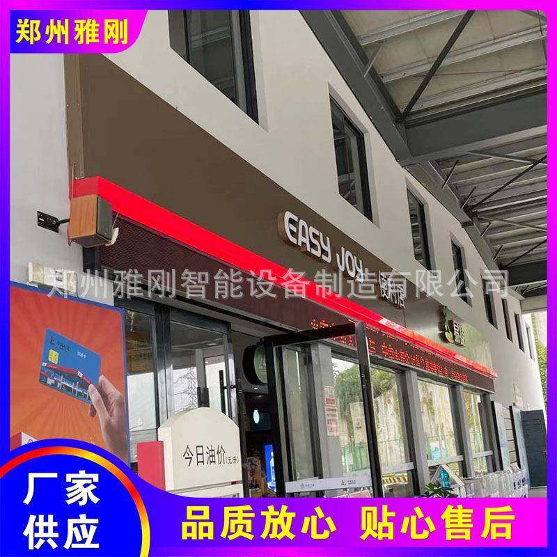 加油站便店头招牌易捷昆仑好客亚974克门灯力发光灯利带立柱油品