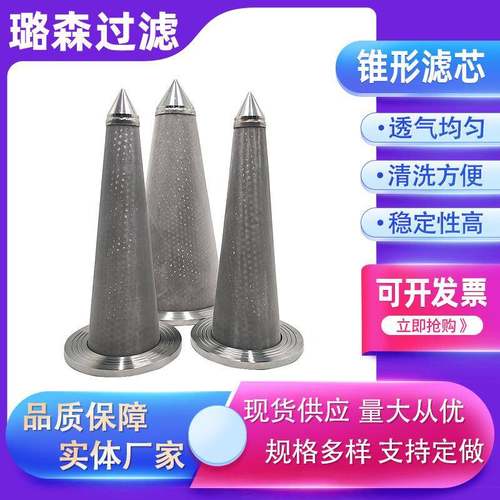 VWE锥形漏斗尖网底锥形过滤冲孔锥形过滤不网锈钢形锥过滤器滤芯 - 图2