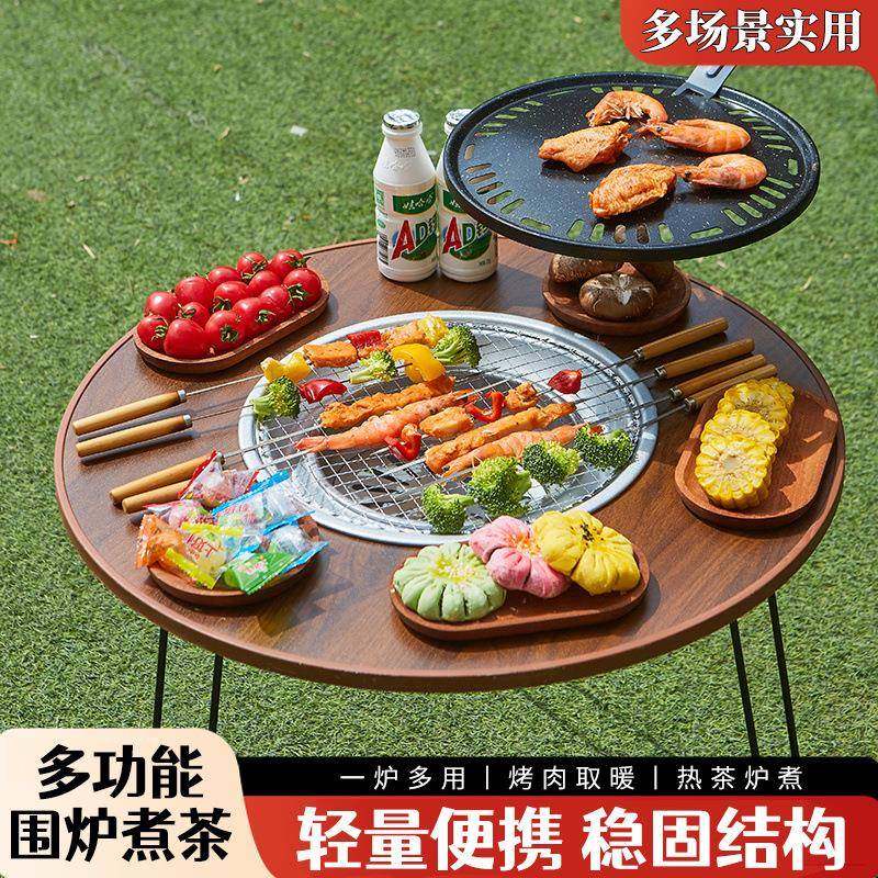 户外烤烧烤炉拆围炉野家用装无烟烤肉烧木0炭外庭院便携煮茶家庭,淘宝优惠券,粉丝福利购,淘宝优惠卷