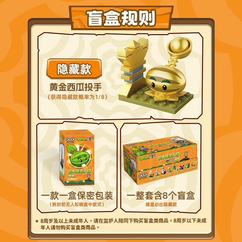 正版新品植物大战僵尸儿童积木拼装人仔益智玩具盲盒场景桌面摆件,淘宝优惠券,粉丝福利购,淘宝优惠卷