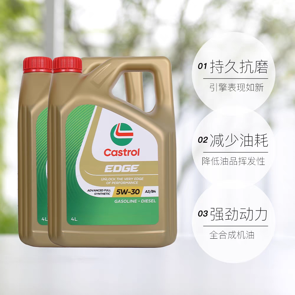 正品进口嘉实多极护5W-30全合成发动机润滑油SP级四季通用机油 4L,淘宝优惠券,粉丝福利购,淘宝优惠卷